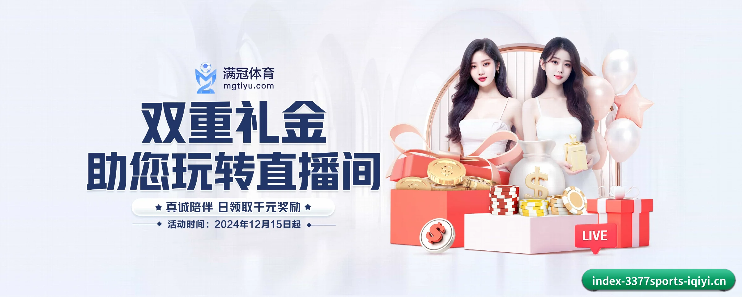 3377体育 APP 界面 | 3377sports
